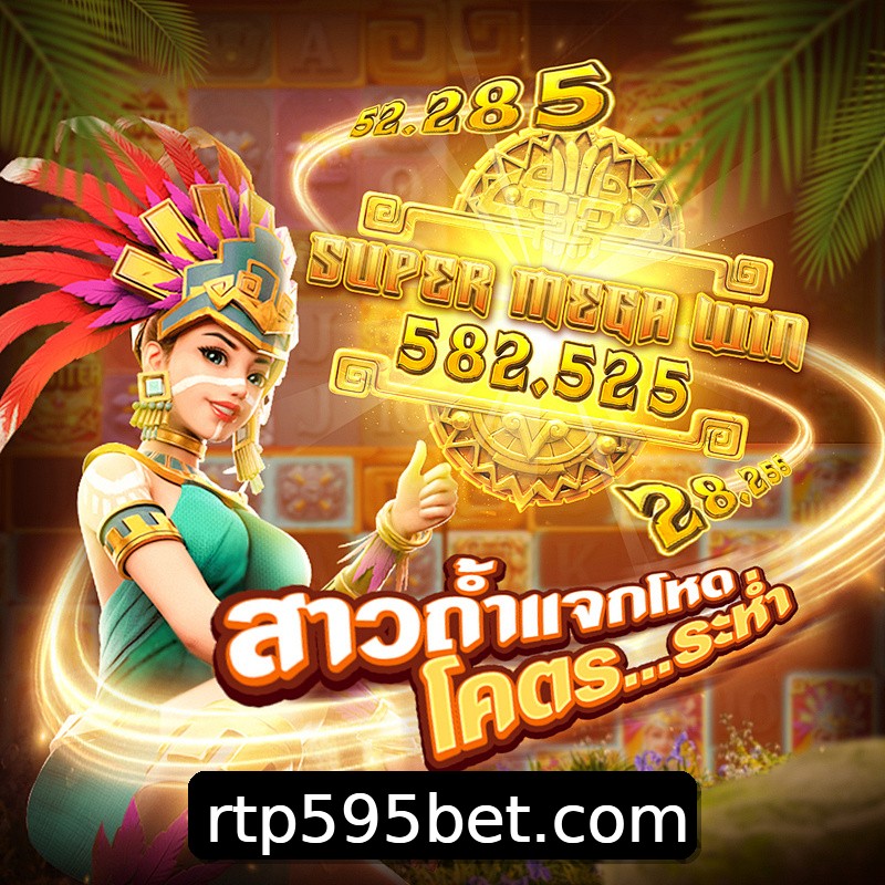 Segurança 2FA 595bet